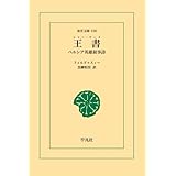 王書