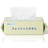 【極厚180枚！】クレンジングタオル使い捨てタオル300枚入り(60枚×3個セット) 乾湿両用フェイシャルタオル敏感肌 肌荒れ対策 顔拭き ペーパータオル毛羽立ちなしフェイスペーパー瞬間吸湿使い捨てフェイスタオル柔らかい肌触り
