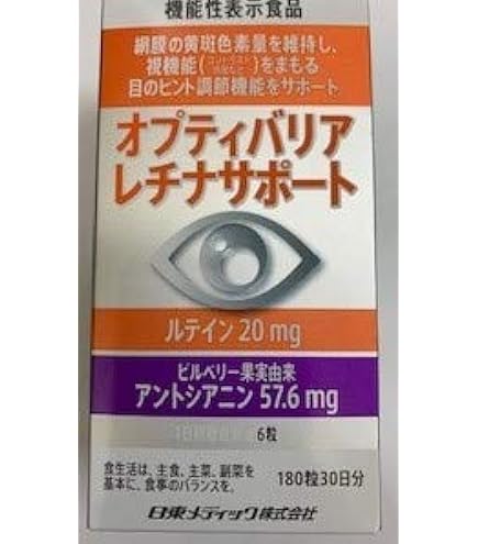 Amazon | オプティバリア 3個セット | オプティバリア | ルテイン
