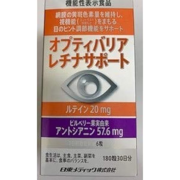 Amazon | オプティバリア レチナサポート 3箱セット | オプティバリア 