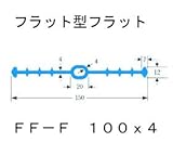 ポリビン止水板 フラット型フラットFF-F100mm×4mm×20m巻 グレー