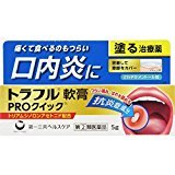 【指定第2類医薬品】トラフル軟膏PROクイック 5g ×5