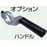 エスピーエアー 単品 ハンドル SP-1331L用