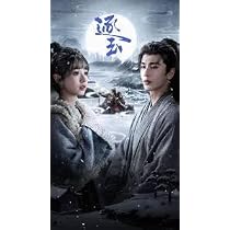 Amazon.co.jp: 中国ドラマ 逐玉: 翡翠の君 DVD 全40話 日本語字幕 