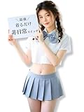 [YoiAkari] コスプレ JK 制服 セクシー 【着たままプレイ】 貧乳 過激 変態 4点セット (半袖ミニ丈トップス/ミニスカート/Tバック/ネクタイ) (ネイビー)
