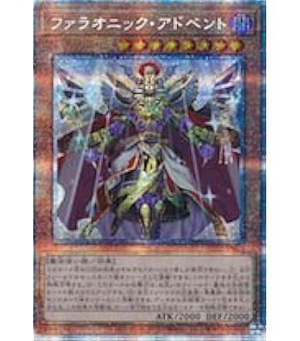 No.80 遊戯王 ファラオニックレジェンドパック 賢瑞官カルダーン 10セット 2025年最新】ファラオニックレジェンドパックの人気アイテム