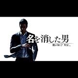 【Amazon.co.jpエビテン限定】龍が如く7外伝 名を消した男 DXパック 3Dクリスタルダブルセット PS4版