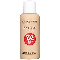 Amazon | 銀座まるかん No.1乳液 80ml 斎藤一人 スクワラン 天然