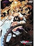 劇場版 マクロスF イツワリノウタヒメ [レンタル落ち]