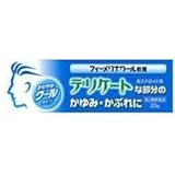 【第2類医薬品】フィーメリナクール 20g