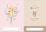 【２種セット】 お薬手帳 花柄 (わたしの花束・ラテベア)