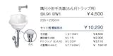 ジャニス　Janis　隅付小形手洗器　(わん付トラップ用　1ヶ/梱包)　床排水セット　【L91BW1-S】