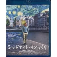 Amazon.co.jp: ミッドナイト・イン・パリ [AmazonDVDコレクション