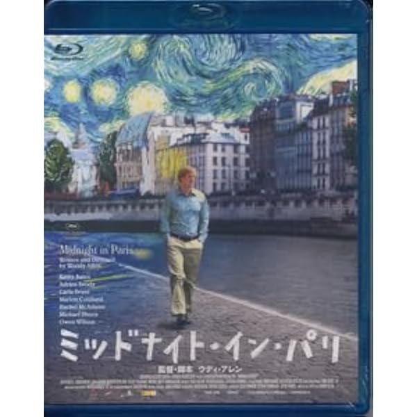 Amazon.co.jp: ミッドナイト・イン・パリ [DVD] : キャシー・ベイツ