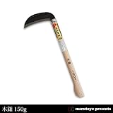 マルトヨ 木鎌 150g