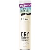 Diane(ダイアン) 【大容量サイズ】 ドライシャンプー [無香料] 150g ダイアン パーフェクトビューティー