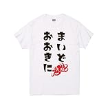 [standuporiginal] まいどおおきに 大阪弁 オリジナル Tシャツ 半袖 大人 (ホワイト, Ｌ)