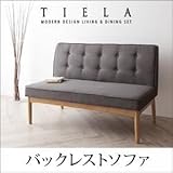 ソファー ベージュ【TIELA】モダンデザインリビングダイニングセット【TIELA】ティエラ バックレストソファ