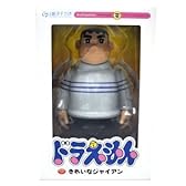 ドラえもん きれいなジャイアン 藤子・F・不二雄ミュージアム限定 フィギュア