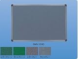 新協和 掲示板 SMS-1031 ラシャグレー