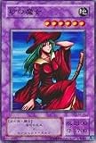 遊戯王OCG 砂の魔女 ノーマル B3-33 Booster R3