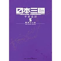 日本三國 コミック 1-5巻セット (小学館) |本 | 通販 | Amazon