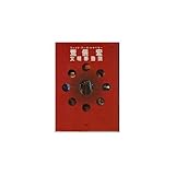 書評 文明移動説 by 本好き羊