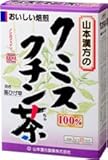 山本 クミスクチンチャ100％ 3g×20包×(20セット)