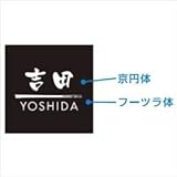 エクスタイル　機能門柱用表札 アクリル表札　YEA3-B　【機能門柱　YKK用】 　131