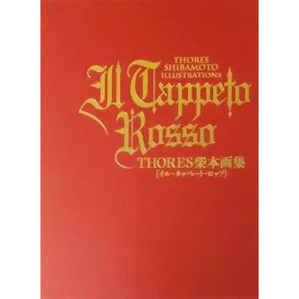 Amazon.co.jp: THORES柴本トリニティ・ブラッド画集 fabrica