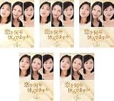 恋を何年休んでますか DVD全5巻セット ※レンタル落ち ※ケースはつきません