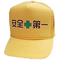 AMBUSH イエローキャップ ビーズ付き AMBUSH イエローキャップ ビーズ付き