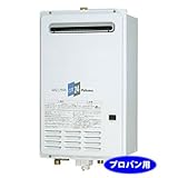 パロマ 24号 給湯専用 屋外壁掛型 ガス給湯器 (LPガス) LPガス PH-241CWH-LP