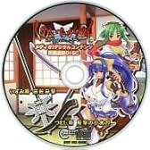 くのいちが如く -脱がせ!爆乳ニンジャーズ!- メディオ特典武装追加DISC