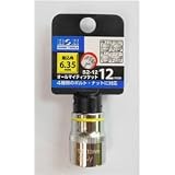 (業務用20個セット) H＆H オールマイティーソケット/作業工具 【2分角】 差込角：6.35mm