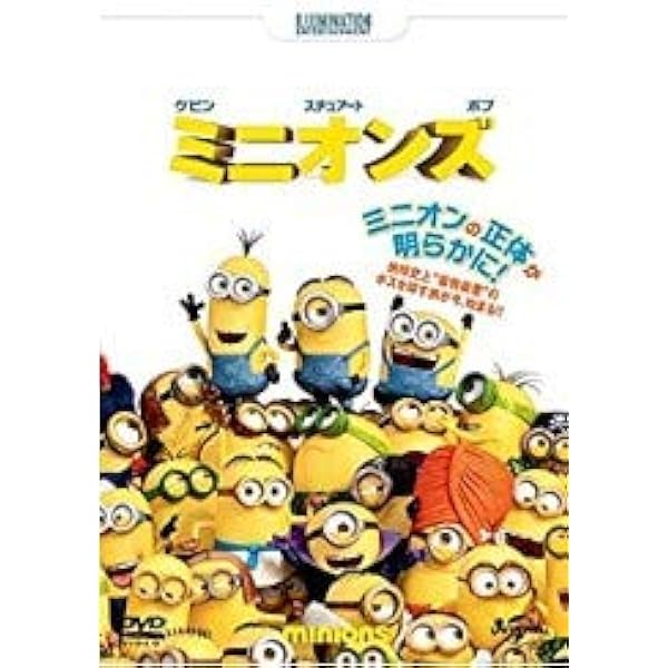 DVD。ミニオンズセット6作品。在庫減り次第お値段引き上げます。お早め