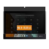 Sukix のぞき見防止フィルム 、 ASUS Chromebook Detachable CM3 CM3000 CM3000DVA 10.5インチ Laptop 向けの 反射防止 フィルム 保護フィルム 液晶保護フィルム（非 ガラスフィルム 強化ガラス ガラス ケース カバー ） のぞき見防止 覗き見防止フィルム new version