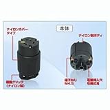 アメリカン電機 コードコネクタボディ 引掛形 30A 接地形2P 125V 黒 3314N-L5
