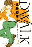 『Dーwalk』