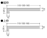 フクビ化学(FUKUVI) 開戸UH165 3方枠セット UH16D23