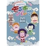 Amazon チビナックス2 0dvd最強版 お笑い バラエティ