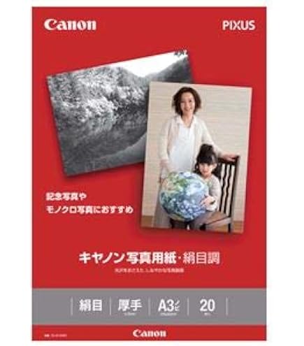 Amazon | キヤノン写真用紙・絹目調 A3 20枚 SG-201A320 1686B008