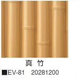 タカショー　人工竹垣材料　エバー丸竹ボード　真竹　W900×H1800mm　EV-81　　【ガーデニングDIY部材】