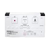 【LIXIL シャワートイレ マルチリモコン】シャワートイレ 旧タイプ対応リモコン354-1484-SET