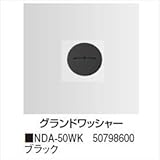 タカショー　防草・植栽シート　シート用固定オプション　グランドワッシャー（50枚入り）　NDA-50WK　コード：50798600 ブラック