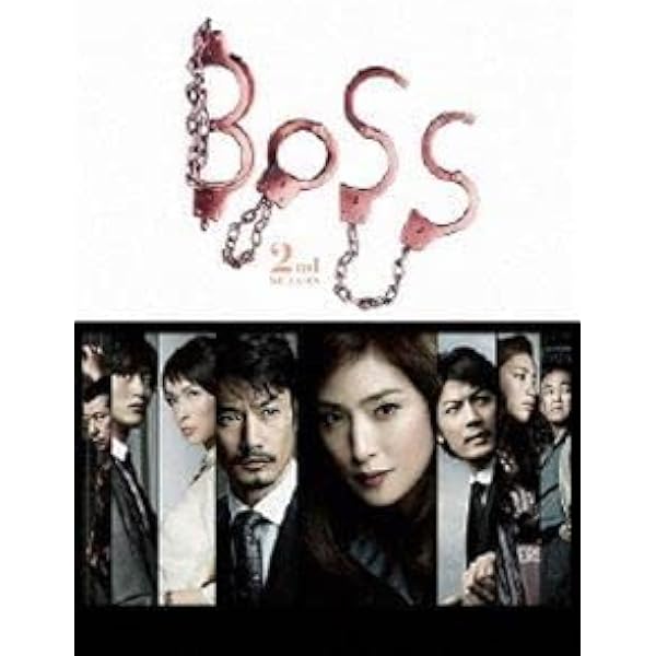 BOSS第2シーズンBlu－rayBOX好評発売中