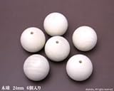 木球 【直径24mm　6個入り】 (MC-24)<O>