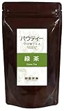 パウティー 緑茶 80g 500mLペットボトル約32本分 【粉末茶】 【水に溶ける】 【インスタントティー】 【緑茶パウダー】 【ティーバッグ不要】