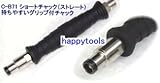 ゲージボタル用チャック C-B71-HAPPY グリップ付ショートチャック（ストレート）