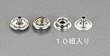 エスコ 5/8"(15.9mm)ホック(真鍮製/10組) EA576LS-21B